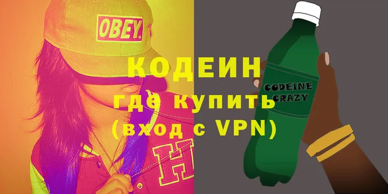 Кодеин Purple Drank  купить   Нефтекамск 