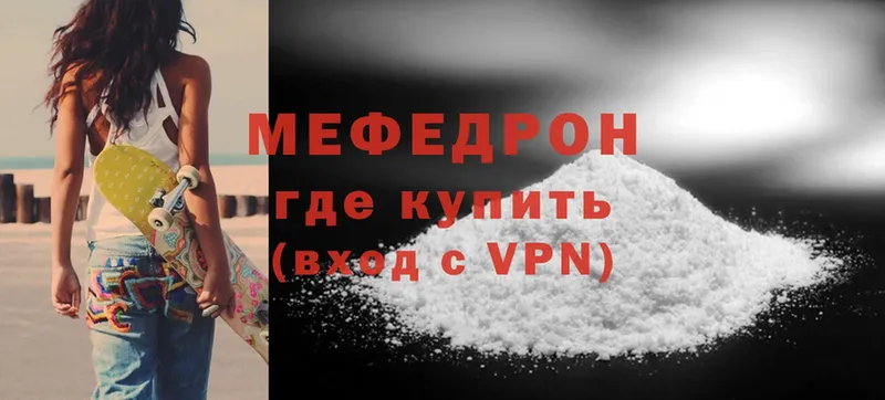 МЯУ-МЯУ VHQ  Нефтекамск 